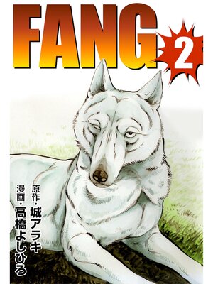 cover image of FANG2